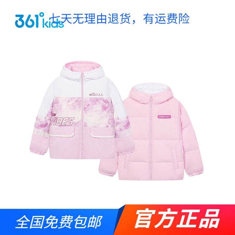 商场同款361女童两面穿
