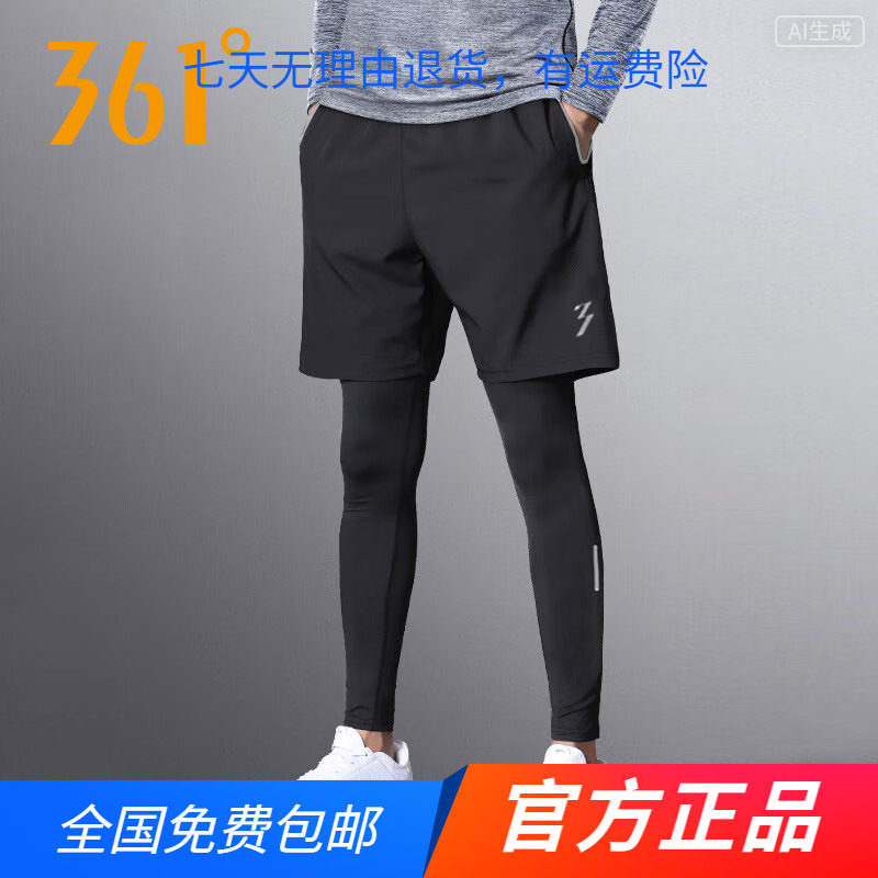361官方正品运动裤男2025秋冬季新款运动裤两件套健身修身舒适裤