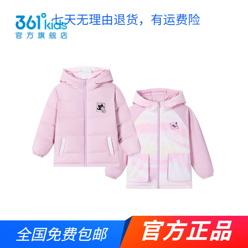 【商城同款】361童装女童两面穿羽绒服2026秋冬新款中小童外套
