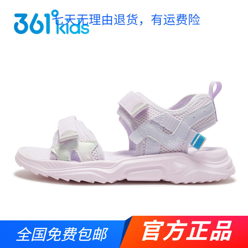 商场同款361度童鞋女童沙滩凉鞋2025年夏季新款中大童露趾凉鞋