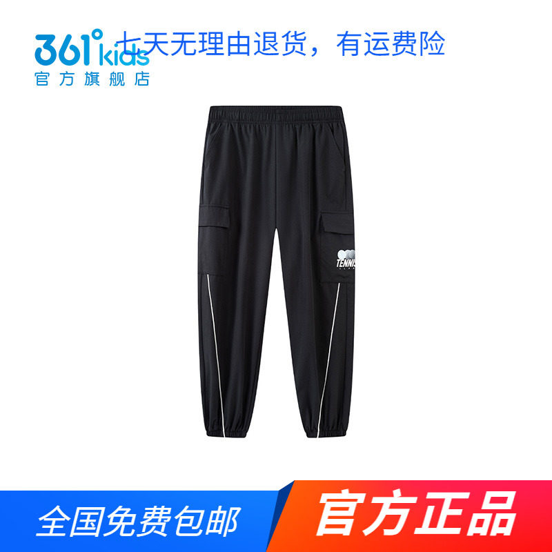 商场同款361度童装男童梭织长裤儿童裤子春夏秋新款中大童运动裤