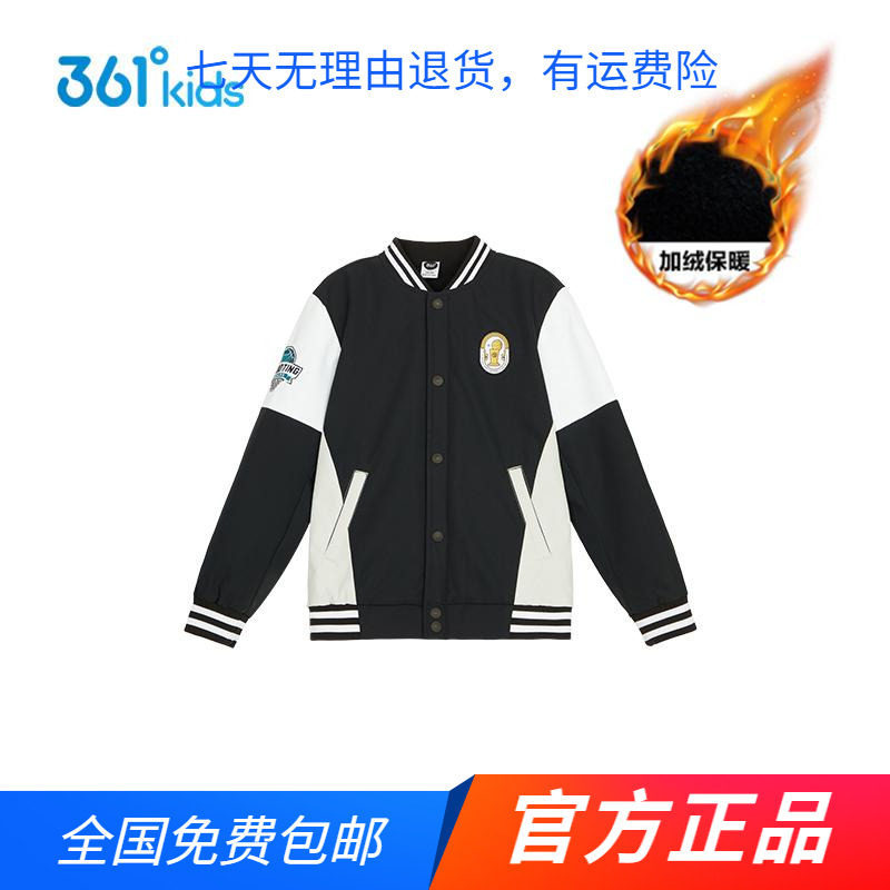商场同款361男童休闲加绒外套2024秋冬新款中大童时尚棒球服保暖