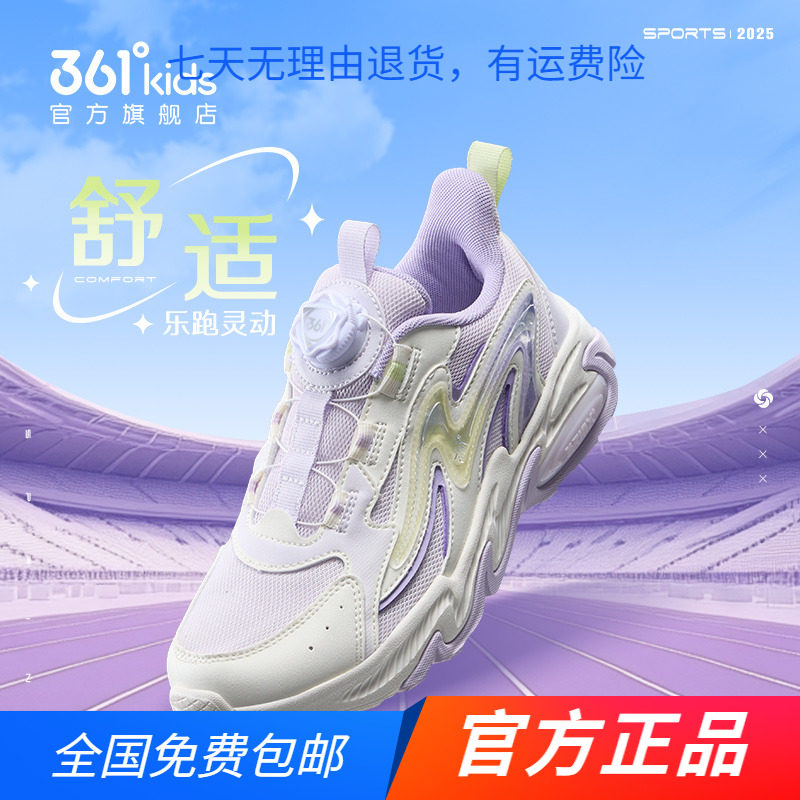 星月|361度童鞋女童运动鞋儿童休闲鞋2025春秋新款中大童休闲鞋子