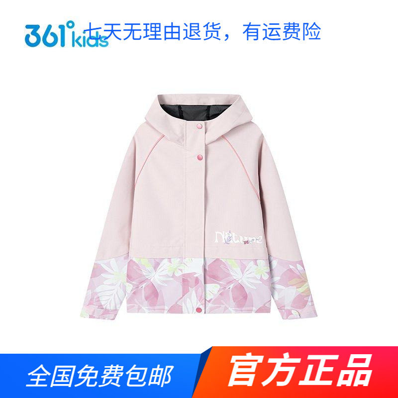 商场同款】361度女中小童上衣两件套2025年春秋季新款连帽外套