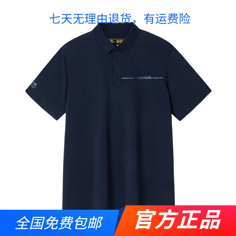 361度官方正品男装2024夏季新款休闲运动POLO衫翻领短袖T恤男