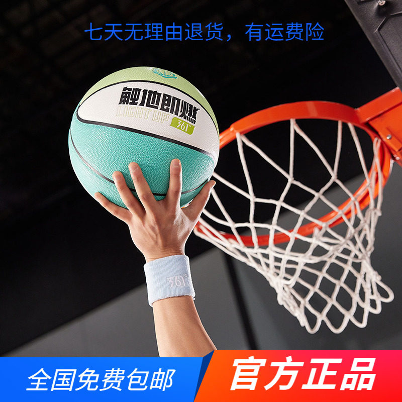 361度篮球专业手感高级PU吸汗防滑7号标准球学生室内外训练专用球