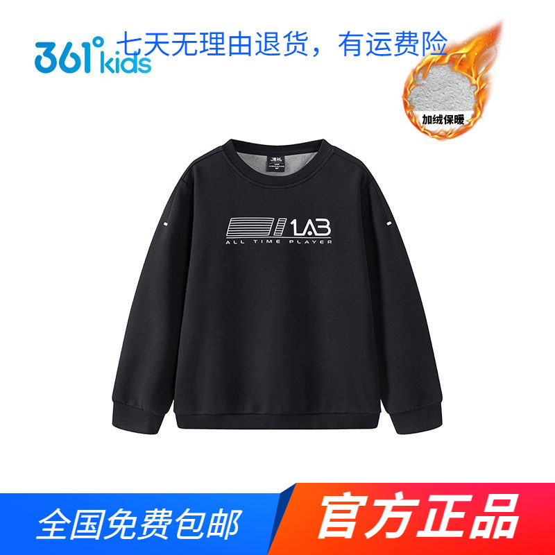 商场同款361童装2025秋冬季新男中大童圆领保暖针织套头加绒卫衣