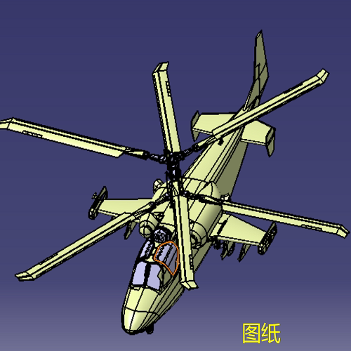 遥控旋翼机直升飞机曲面造型3d三维几何数模型igs图纸机身螺旋桨