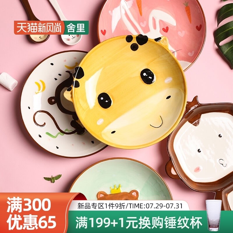 可爱小兔子碗儿童家用吃饭碗陶瓷动物分格盘宝宝餐具