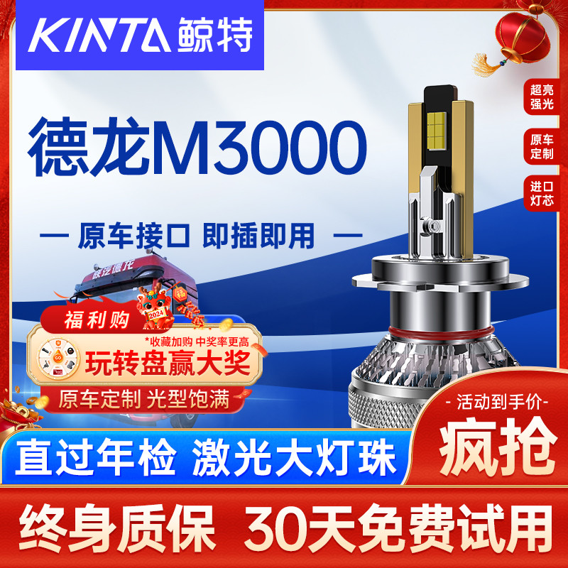 陕汽德龙新M3000改装led大灯泡24V强光H7近光H1远光货车车灯雾灯