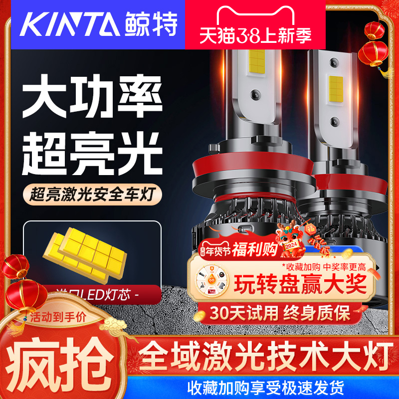 鲸特LED专用安全汽车灯泡