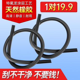 前雨刷通用 适用汽车雨刮器胶条原厂替换条铁架有骨橡胶雨刮片原装