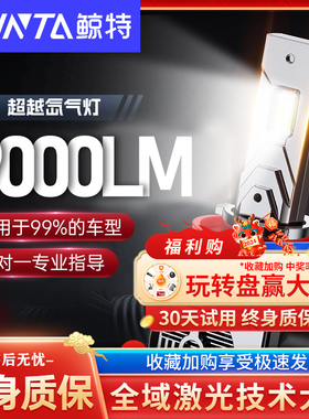 汽车led大灯泡h7激光h11远近光h4一体9005透镜9012v改装h3