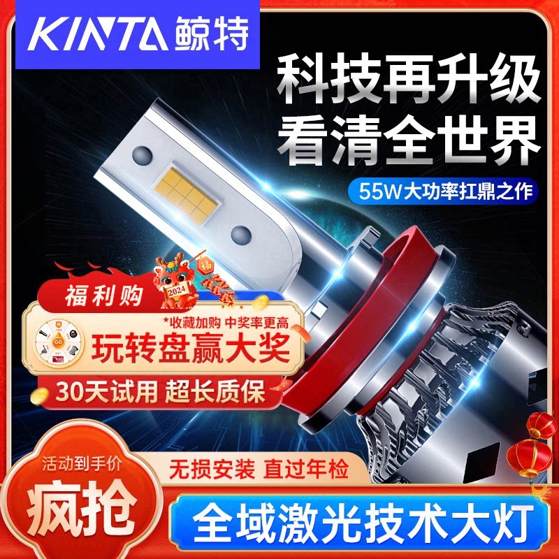 汽车led大灯泡h7激光h11远近光h4一体h1透镜9005超亮9012v改装h3