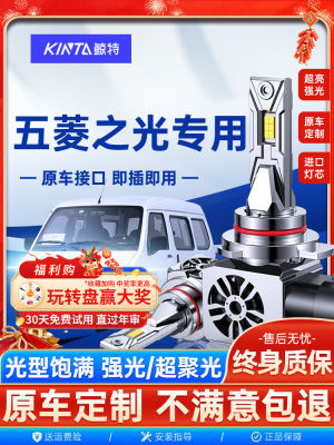 适用于五菱志光Ev专用Led大灯泡6376近光束6390远光束6376前S车灯