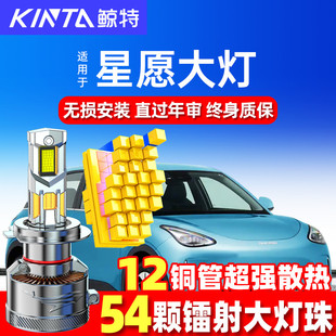 适用24-25款吉利星愿led大灯泡改装前超亮远近一体强悍激光汽车灯