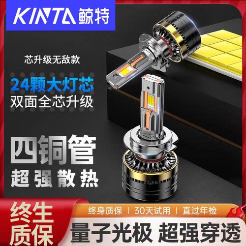 鲸特超亮强光汽车led大灯