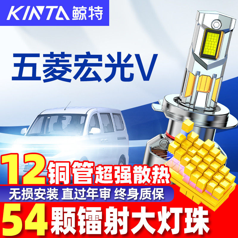 适用五菱荣光vled大灯泡近光灯远光灯激光透镜前led车灯超亮雾灯,汽车零部件/养护/美容/维保,汽车灯泡,淘宝优惠券,粉丝福利购,淘宝优惠卷