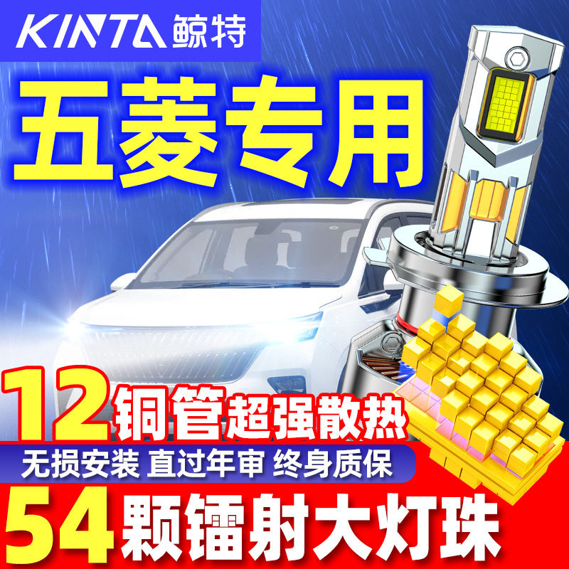 适用五菱宏光S之光led大灯泡改装mini荣光V小卡S1新卡3远近光plus