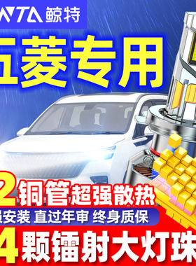 适用五菱宏光S之光led大灯泡改装mini荣光V小卡S1新卡3远近光plus