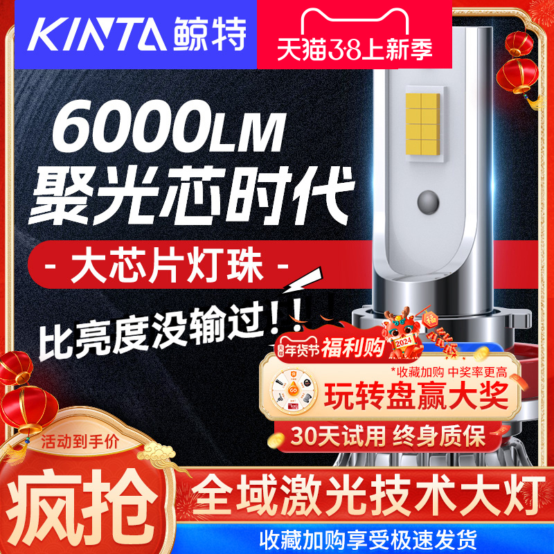 鲸特专车适配安全LED车灯