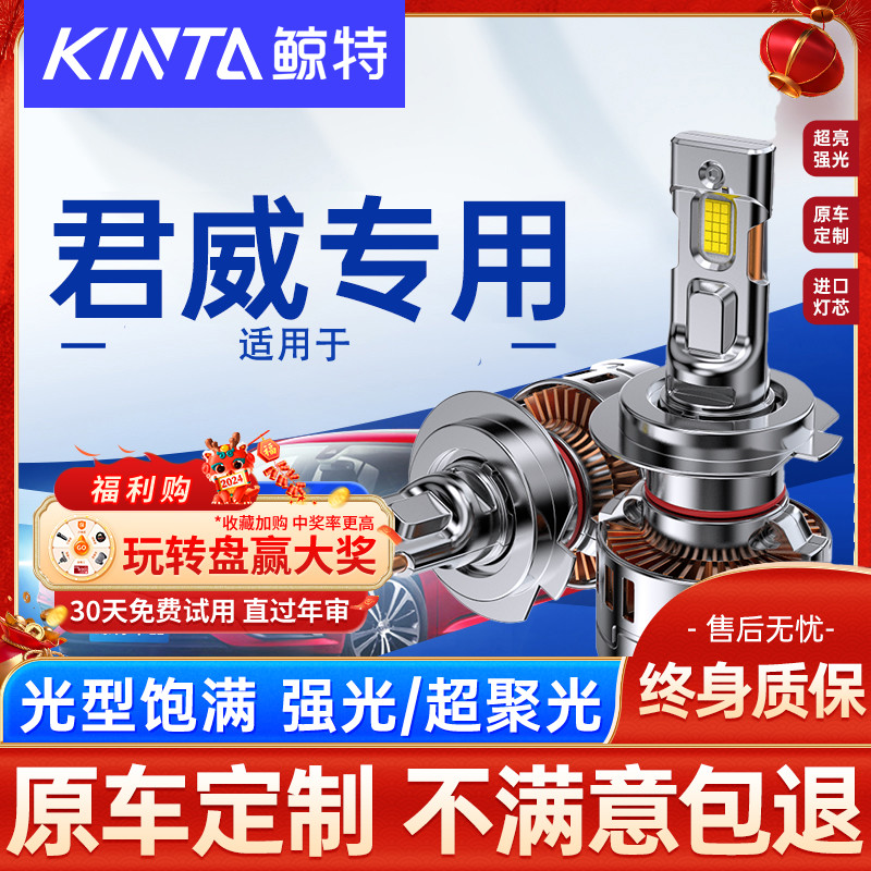 适用别克新老君威led大灯泡15改装激光透镜远近光灯一体车灯雾灯