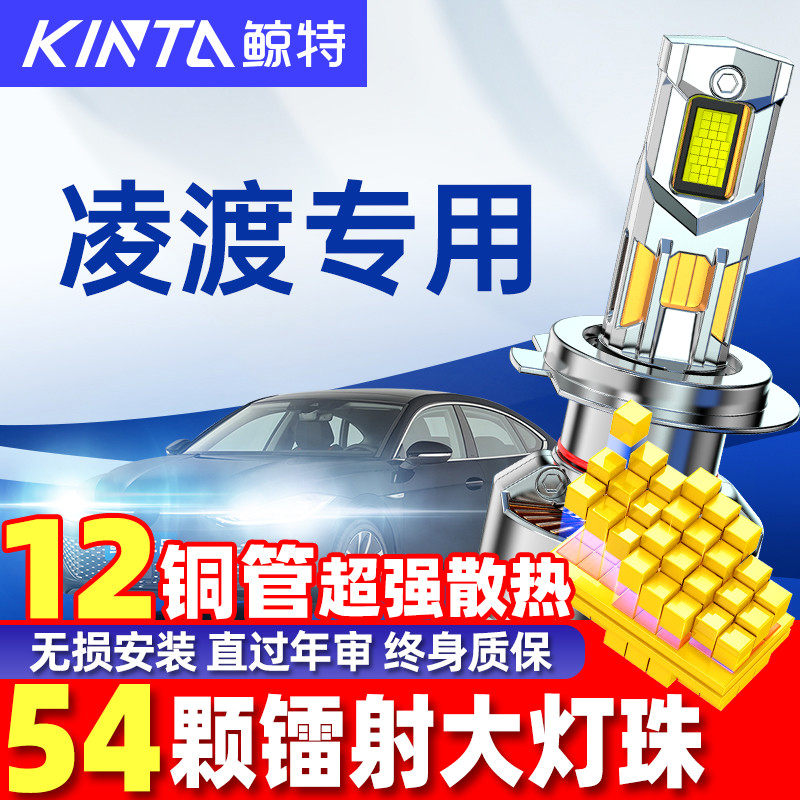 适用大众凌渡led大灯泡改装超亮前近光远光激光透镜车灯凌度雾灯