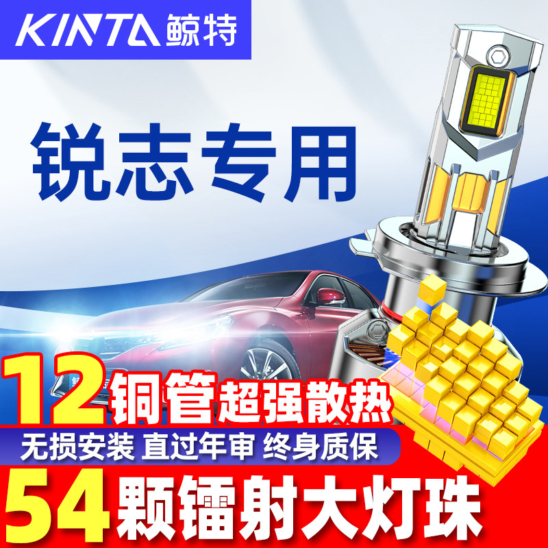 鲸特丰田锐志改装led大灯雾灯