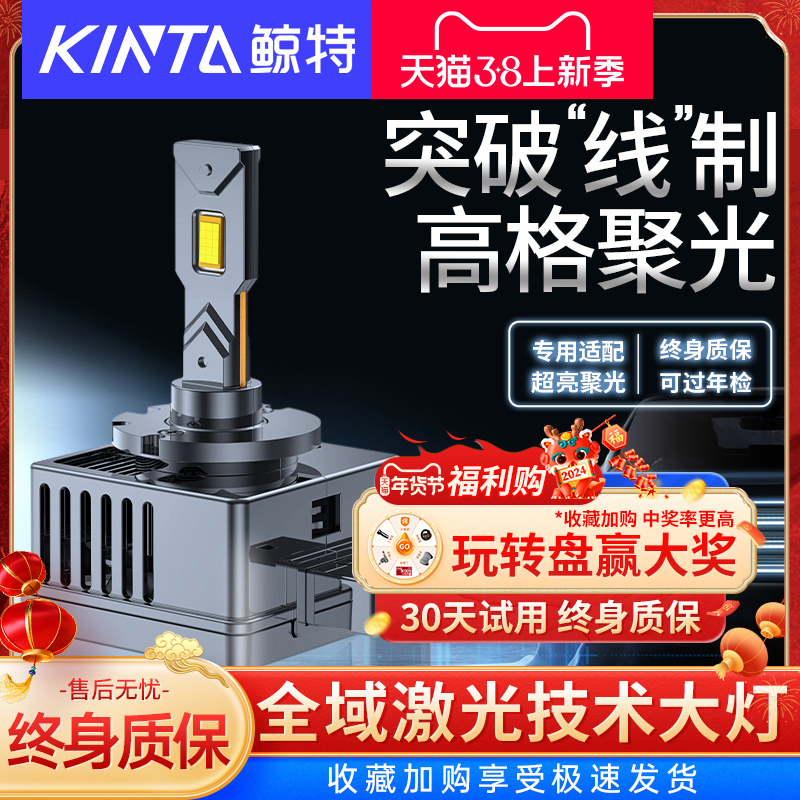 鲸特汽车LED超亮大灯车灯