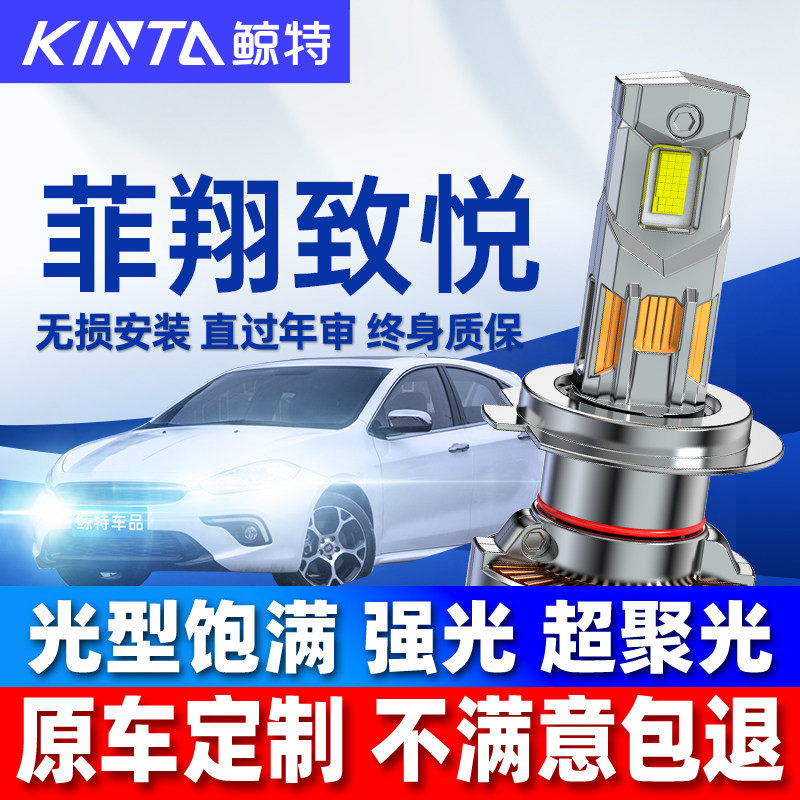 适用菲亚特菲翔致悦Led大灯泡改装前远光近光一体强光车灯雾灯
