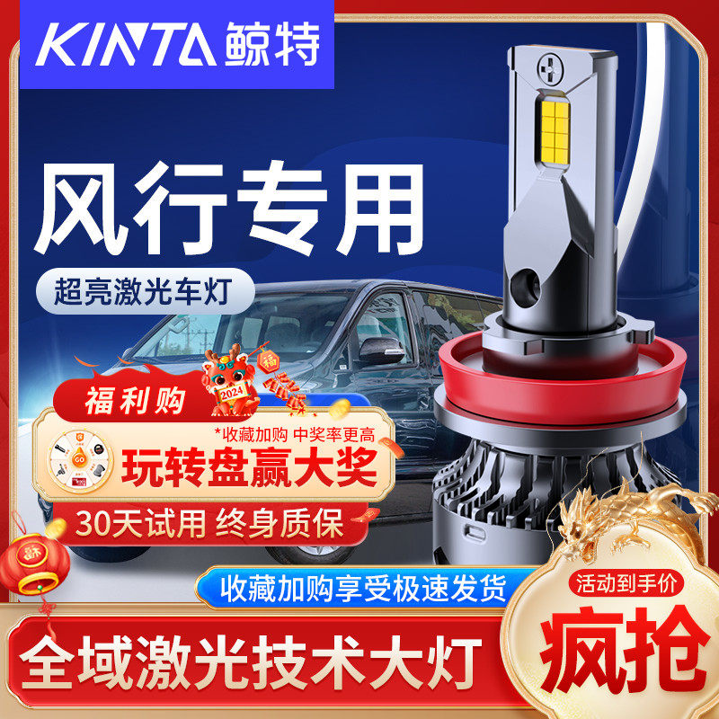 鲸特led大灯适用东风风行景逸x5led大灯s500菱智v3 m5  sx6近远光