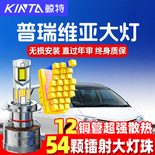 适用丰田大霸王普瑞维亚led大灯改装远光近光灯车灯雾灯超亮灯泡