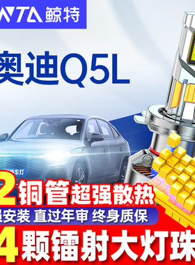 适用奥迪q5大灯泡原车氙气灯led强光超亮D1S远光近光一体D3S雾灯