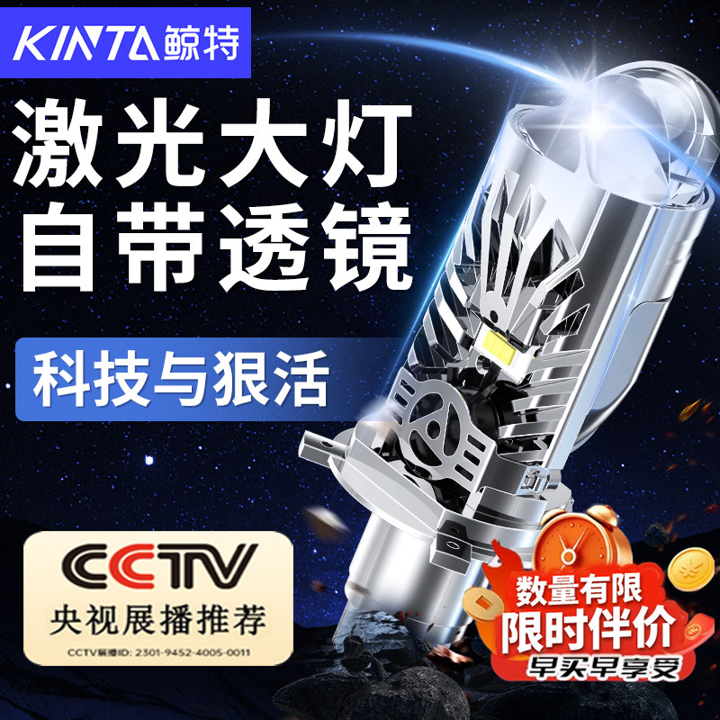 汽车激光LED大灯带双光透镜远近光一体9005量子光束H7改装H4灯泡