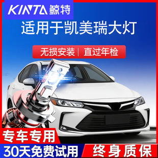 六代八代08款 适用凯美瑞led大灯泡改装 近光7七代远光车灯雾灯