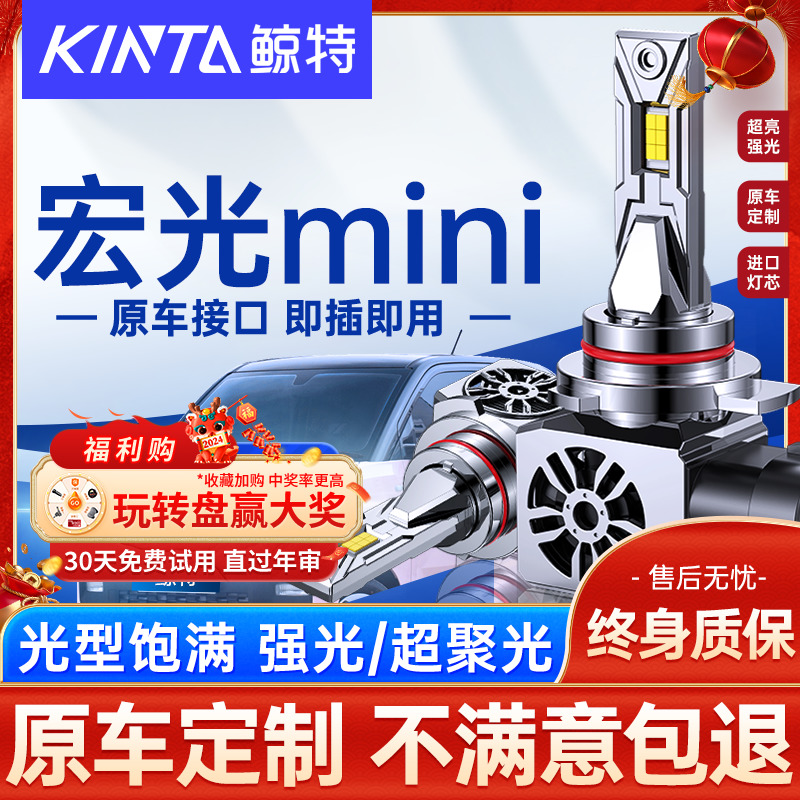 适用五菱宏光mini ev马卡龙改装led大灯超亮迷你miniled大灯灯泡