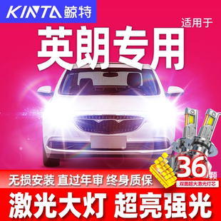 适用别克英朗汽车激光led大灯远光近光超亮聚光车灯改装 灯泡