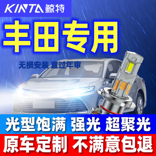 适配丰田专用LED安全车灯