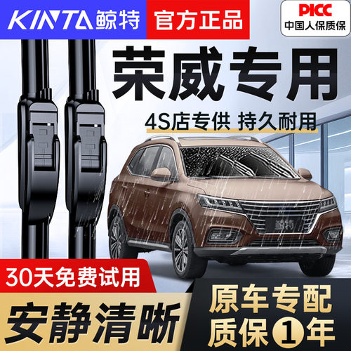 【专车专用雨刮器】高清静音