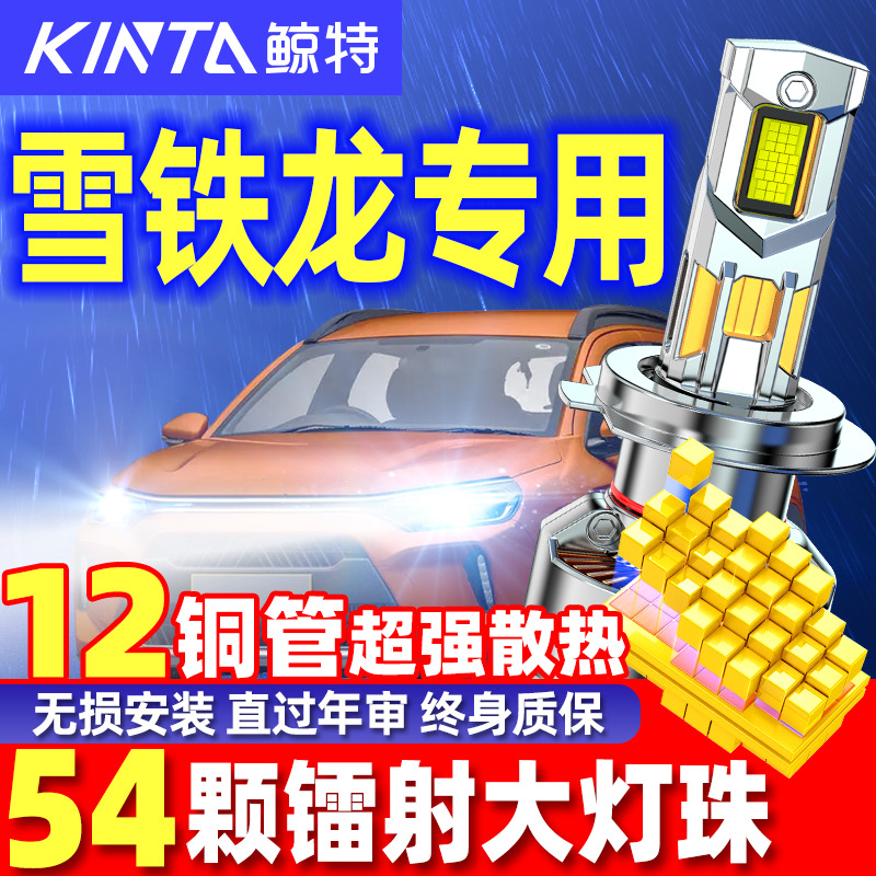 鲸特适用雪铁龙世嘉灯泡爱丽舍