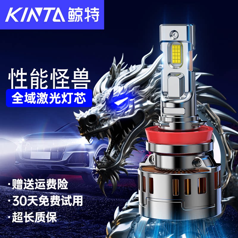 汽车led大灯泡h7透镜h11远近光h4一体h1激光9005超亮9012v改装h3