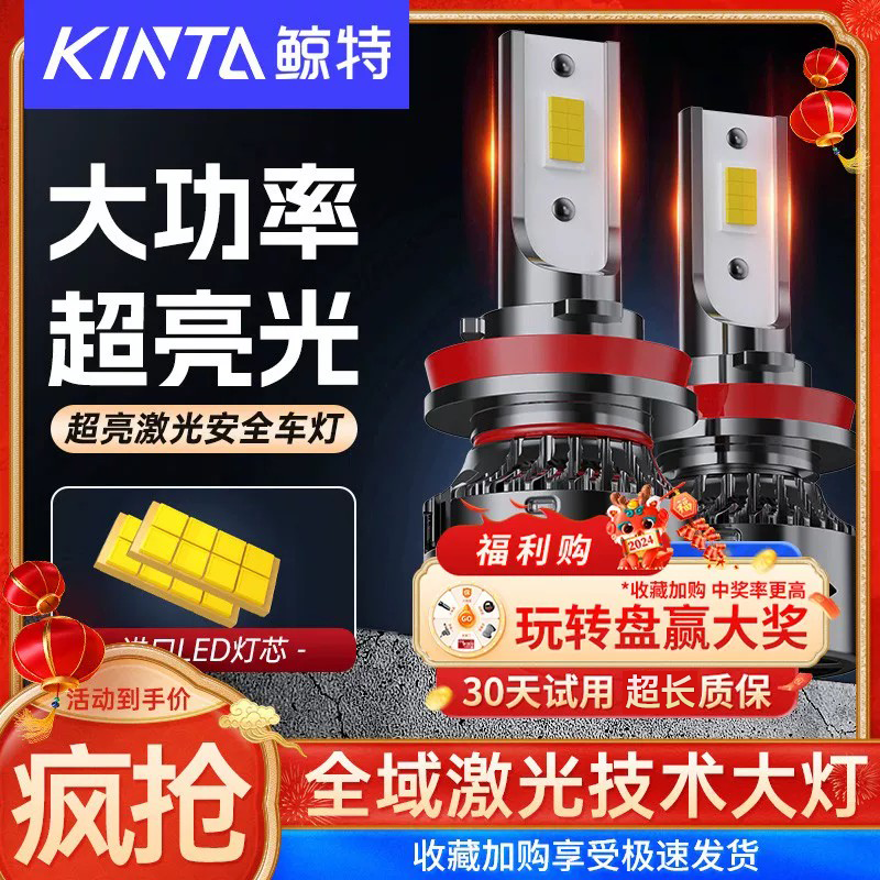 鲸特H7 LED汽车大灯泡12V远近光灯H1强光H4一体9005车灯h11卤素灯 - 实物图