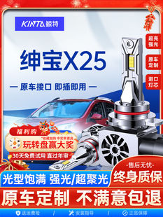 适用于15-17北汽申宝X25车灯Led大灯远光灯和远光灯雾灯强光超亮