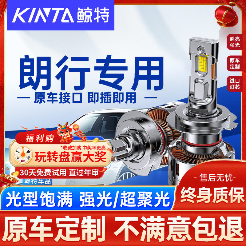 适用大众新老款朗行led大灯泡改装专用透镜远光近光灯前车灯雾灯