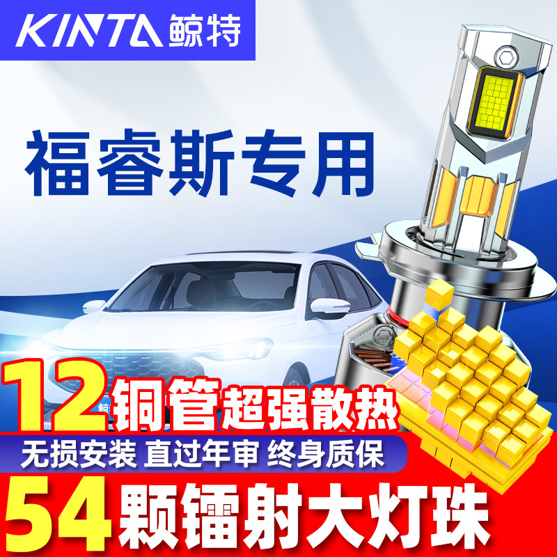 适用15-17-19款福特福睿斯led大灯泡专用改装前近光远光车灯雾灯