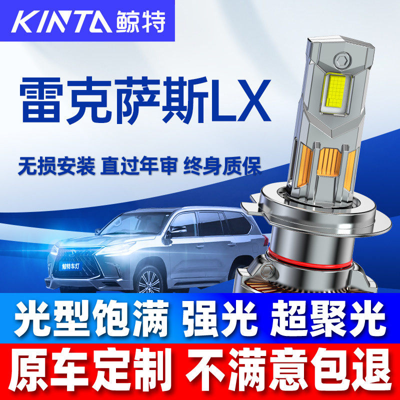 适用雷克萨斯LX led大灯泡专用远光近光汽车激光透镜氙气车灯雾灯