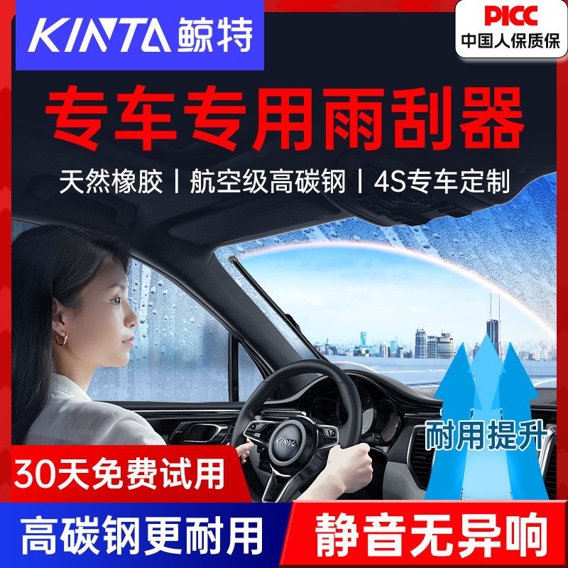 99%车型专用静音无声雨刮器