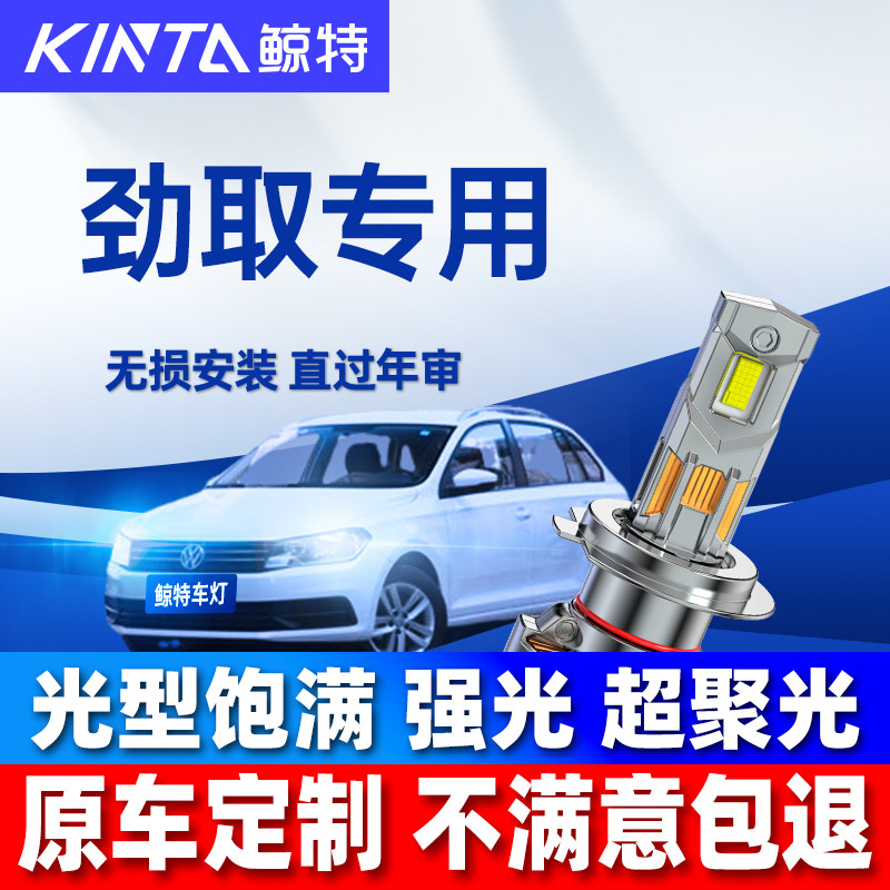 适用04-23款大众POLO劲取LED车灯前大灯劲情远光近光波罗汽车雾灯