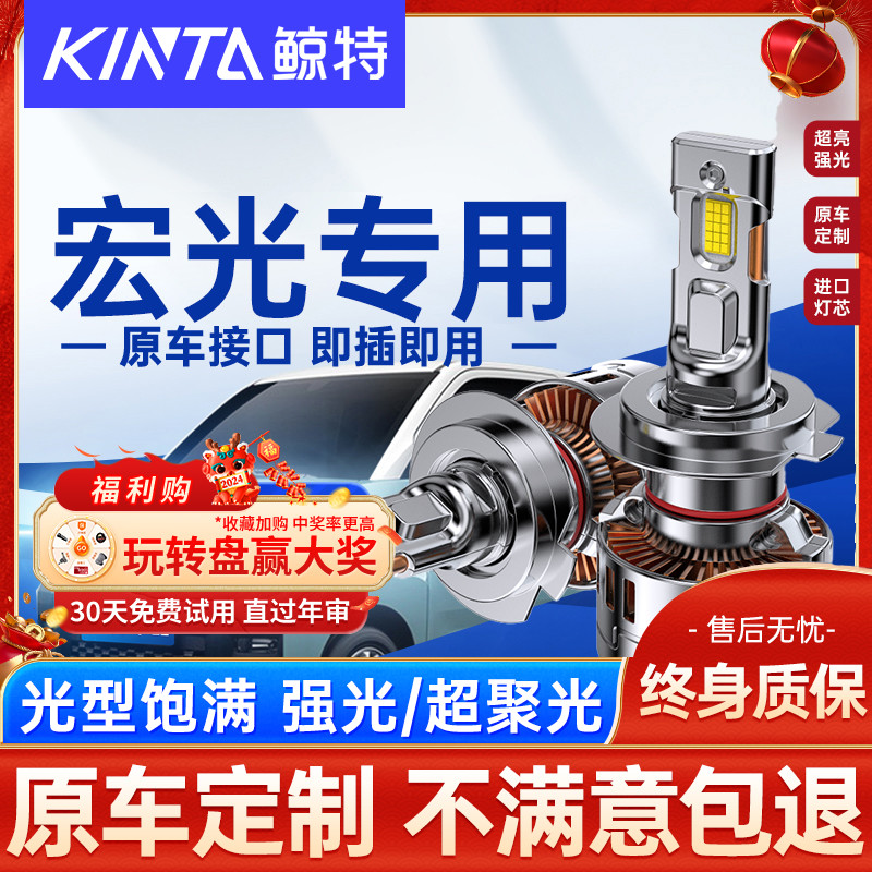 适用五菱宏光led大灯泡宏光s1近光灯mini远光灯疝气plus车灯v雾灯