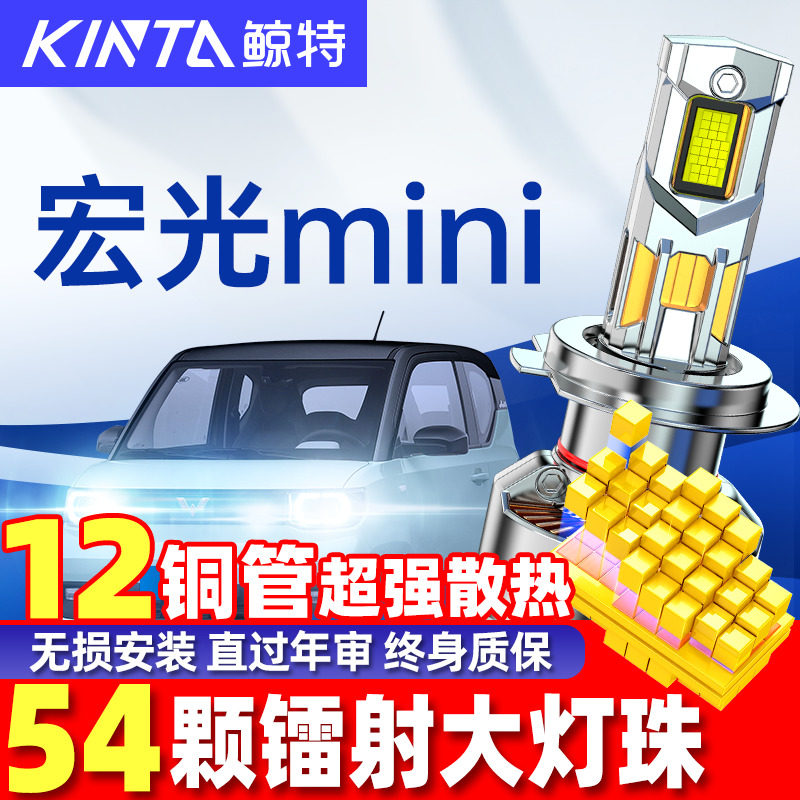 鲸特宏光miniled大灯改装雾灯